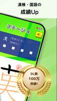 小学生漢字：ひとコマ漢字　手書で漢字学習の小学生漢字アプリ Ekran Görüntüsü 1