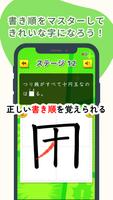 小学生漢字：ひとコマ漢字　手書で漢字学習の小学生漢字アプリ ภาพหน้าจอ 2