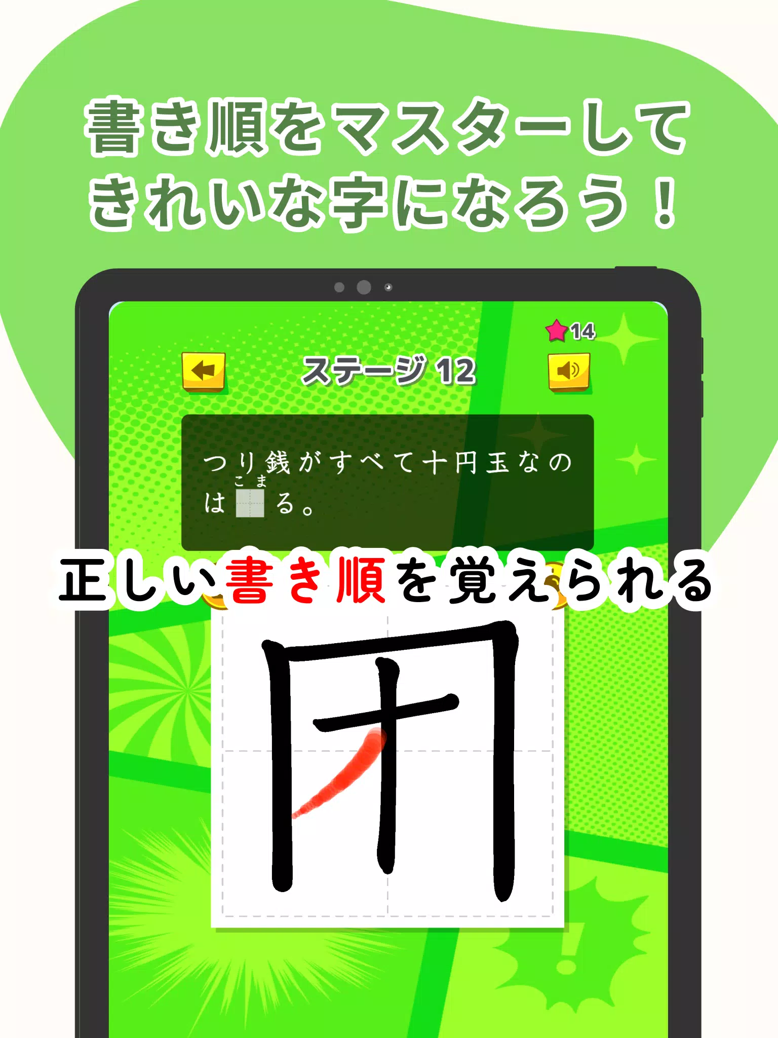 Skachat 小学生漢字 ひとコマ漢字 手書で漢字学習の小学生漢字アプリ Apk Dlya Android