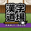 japanese learning : kanji Dojo APK