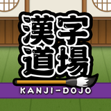 Kanji Writing : Kanji Dojo aplikacja