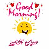 Good morning sticker WASticker