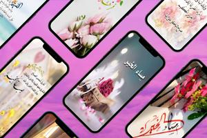 صور صباح ومساء الخير Plakat