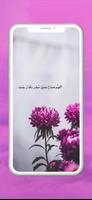صور صباح ومساء الخير Screenshot 1