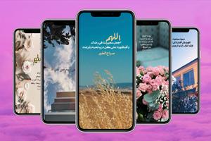 صور صباح ومساء الخير Screenshot 2