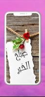 صور صباح ومساء الخير Screenshot 3