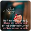 Good Morning Shayari