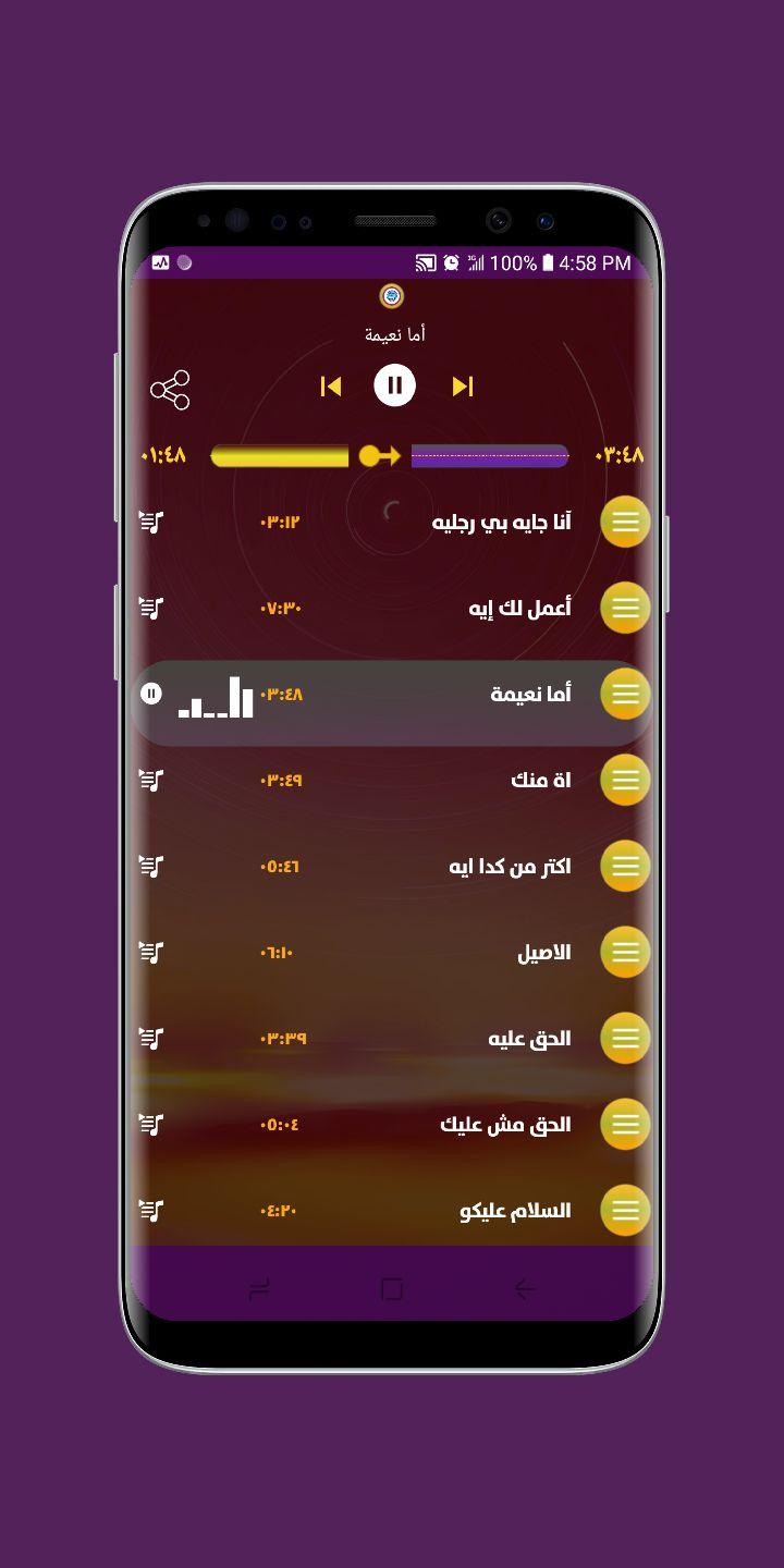 اغاني رقص مصري منوع 2021 بدون نت رقص شرقي APK voor Android Download