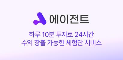 에이전트 - CPA 마케팅 플랫폼 gönderen