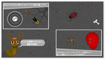アリの進化 : バグズ・ライフ2 スクリーンショット 1