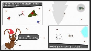 アリの進化 : バグズ・ライフ2 スクリーンショット 2