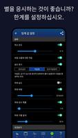 Good To Stargaze 스크린샷 2