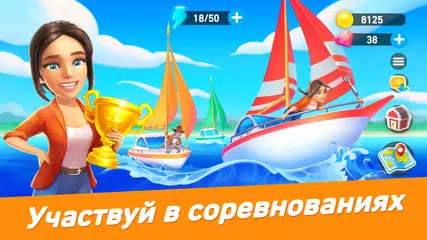 Скачать Goodville: Ферма и экспедиции XAPK