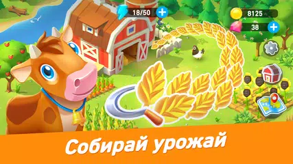 Скачать Goodville: Ферма и экспедиции XAPK