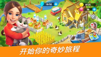 古德维尔：农场游戏冒险 海报