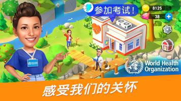古德维尔：农场游戏冒险 截图 1