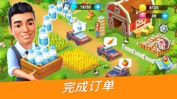 古德维尔：农场游戏冒险 截图 2