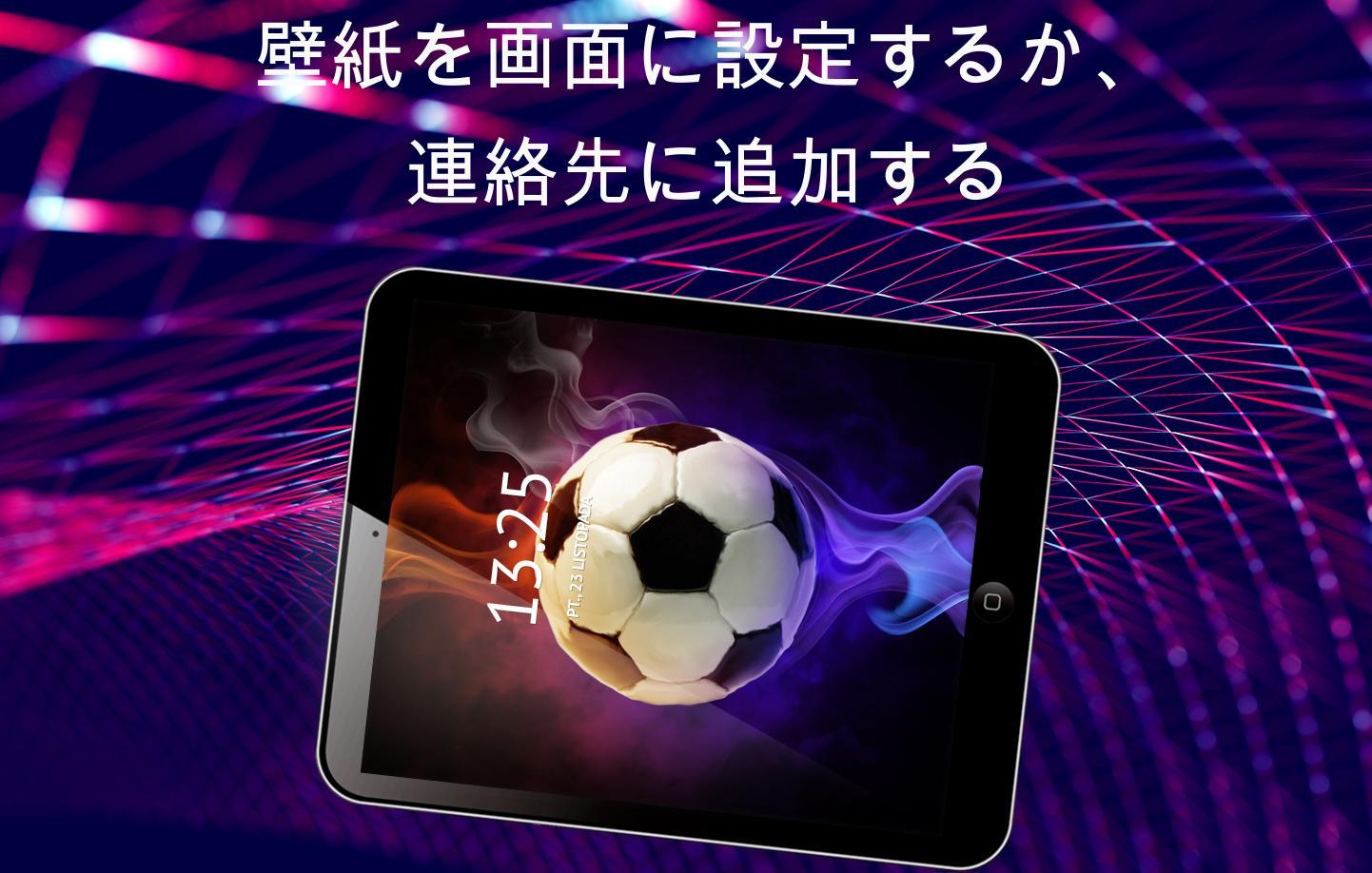 サッカー 壁紙 ダウンロード サッカー 壁紙 カッコいい あなたのための最高の壁紙画像