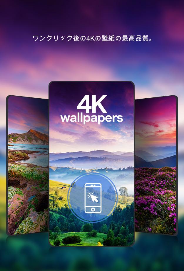 無料で 美しい壁紙4k アプリの最新版 Apk1 0 22をダウンロードー Android用 美しい壁紙4k Apk の最新バージョンをダウンロード Apkfab Com Jp