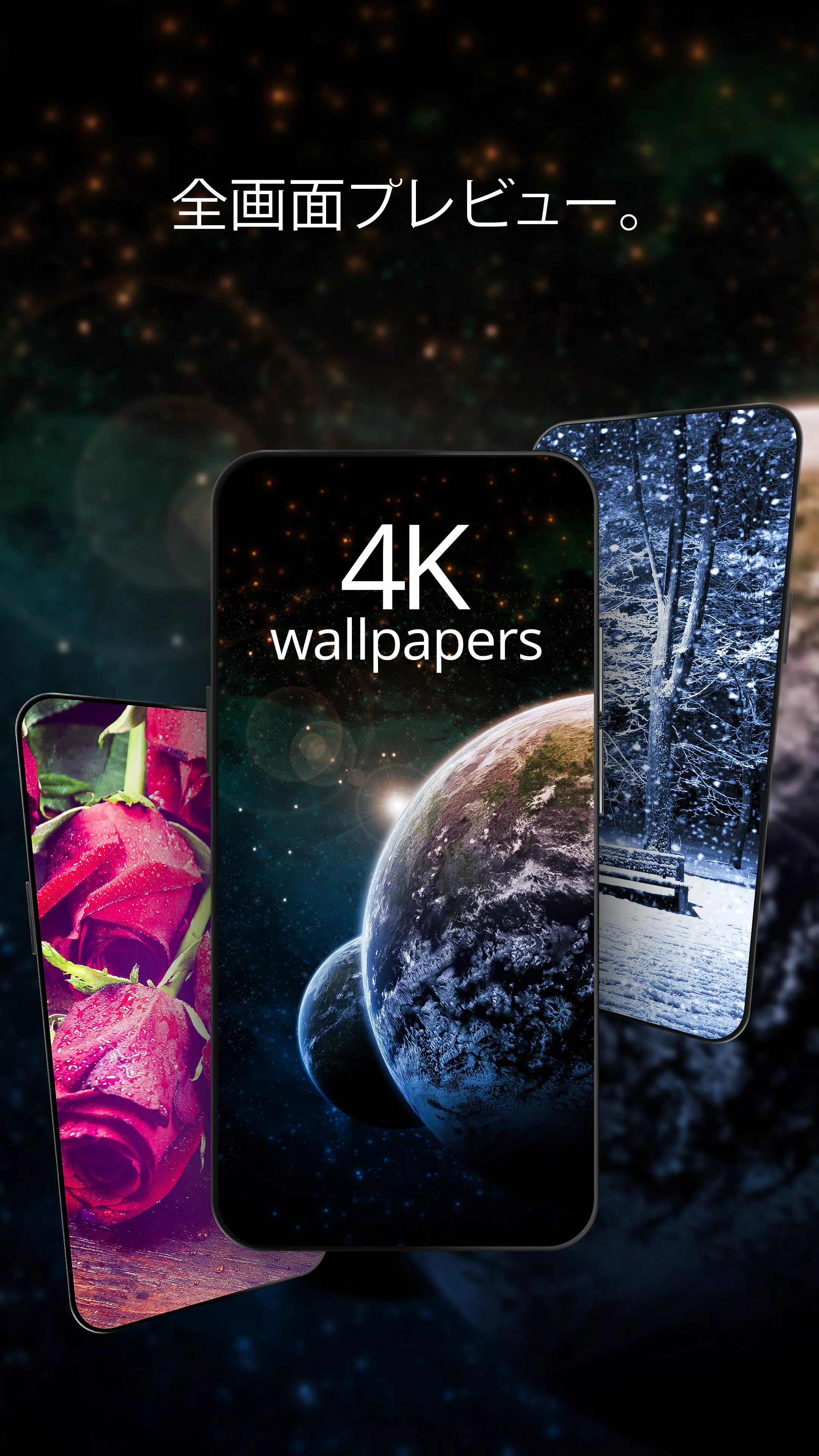 Android 用の 美しい壁紙4k Apk をダウンロード