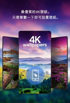 美麗的壁紙4k安卓下载 安卓版apk 免费下载