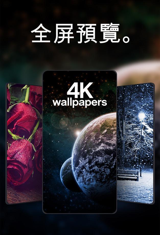 美麗的壁紙4k安卓下载 安卓版apk 免费下载