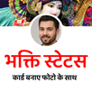 Devotional Status Cards APK