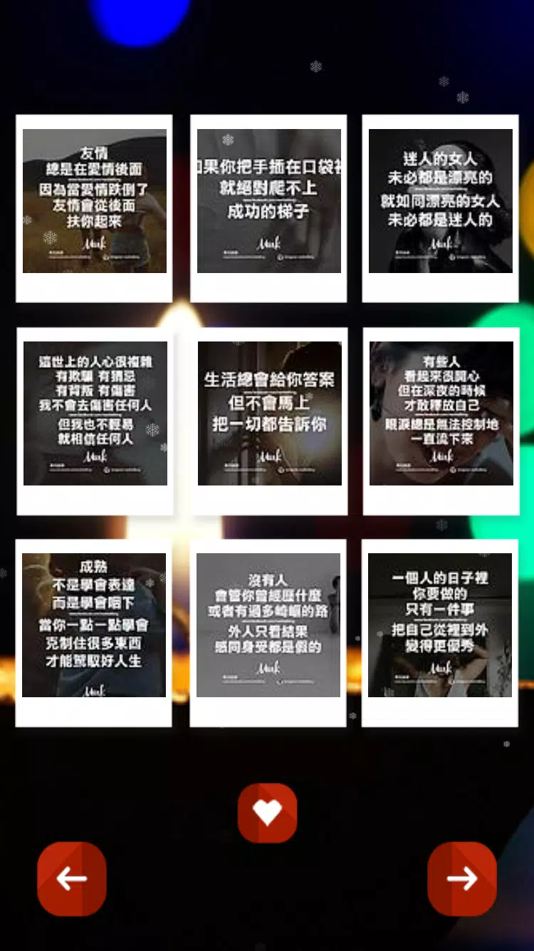 祝你成功 励志名言22 For Android Apk Download