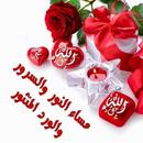 صور صباح الخير APK