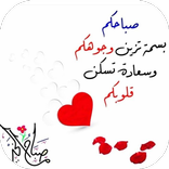 صور صباح الخير