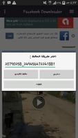 تحميل فيديو فيس بوك وانستجرام  Cartaz