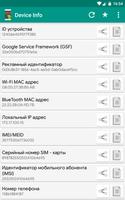 Device Info скриншот 2