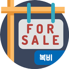 복비계산기 आइकन