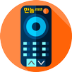 만능리모콘 (리모컨어플, TV리모컨, 범용리모컨) APK