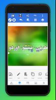 PixelLab - Arabic, Pashto, Farsi & Urdu screenshot 1
