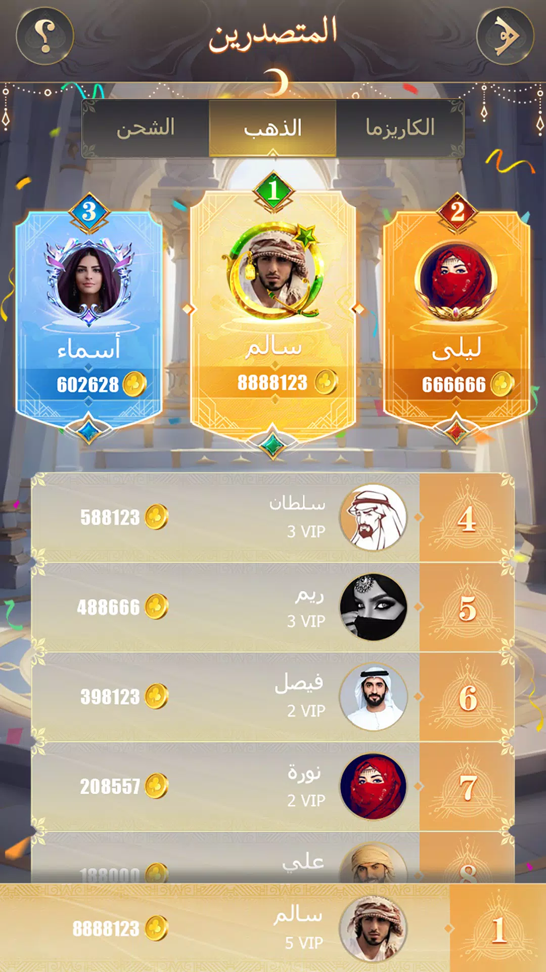 Elite Baloot-نخبة بلوت