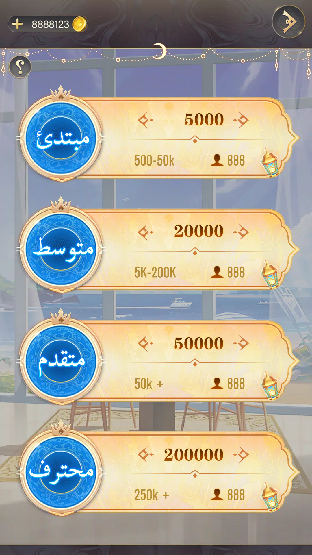 Elite Baloot-نخبة بلوت