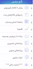 Ganje Hozour 2 XAPK download