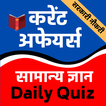 Daily Current Affairs and GK icon