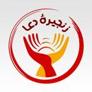 DOA Roozaneh APK