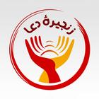 DOA icon