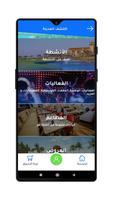 اكتشف كيك | Discover KAEC ảnh chụp màn hình 3