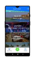 اكتشف كيك | Discover KAEC capture d'écran 3