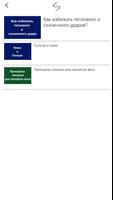 Актуальная медицина скриншот 3