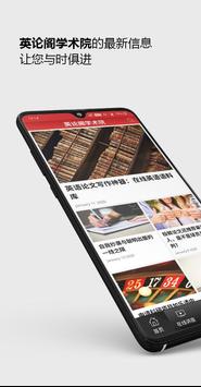英论阁学术院 海报