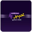 Khyber Middle East TV ikon