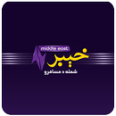 Khyber Middle East TV APK