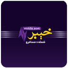 Khyber Middle East TV أيقونة