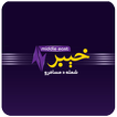 Khyber Middle East TV