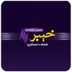 Khyber Middle East TV APK